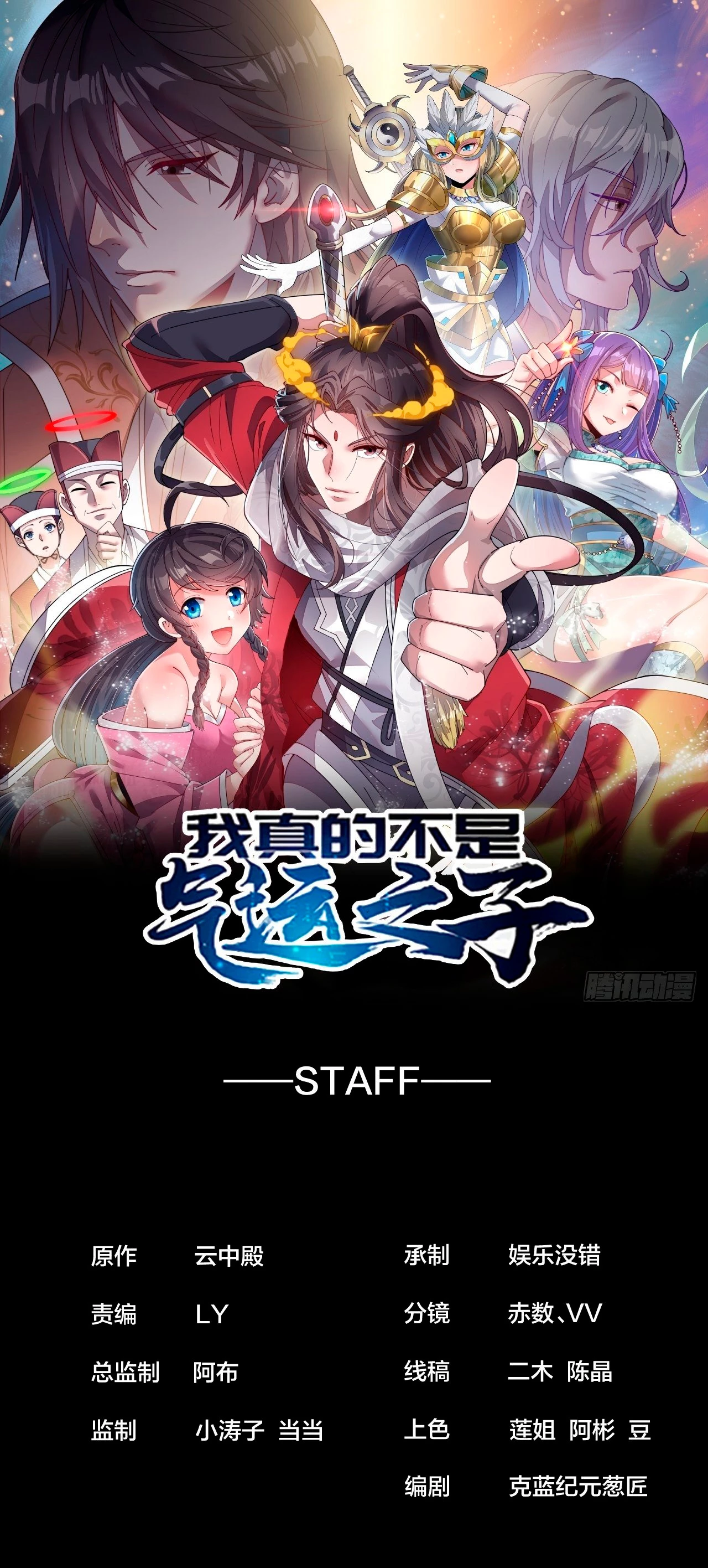 Realmente no soy un hijo de la Suerte > Capitulo 82 > Page 21